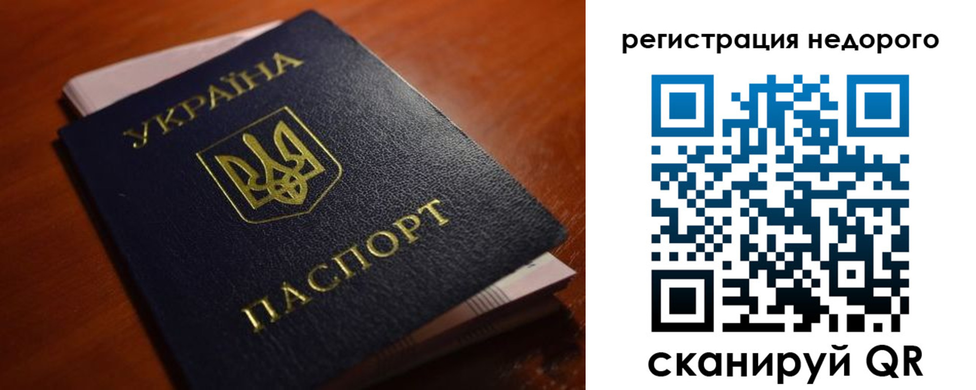 где прописаться в России
