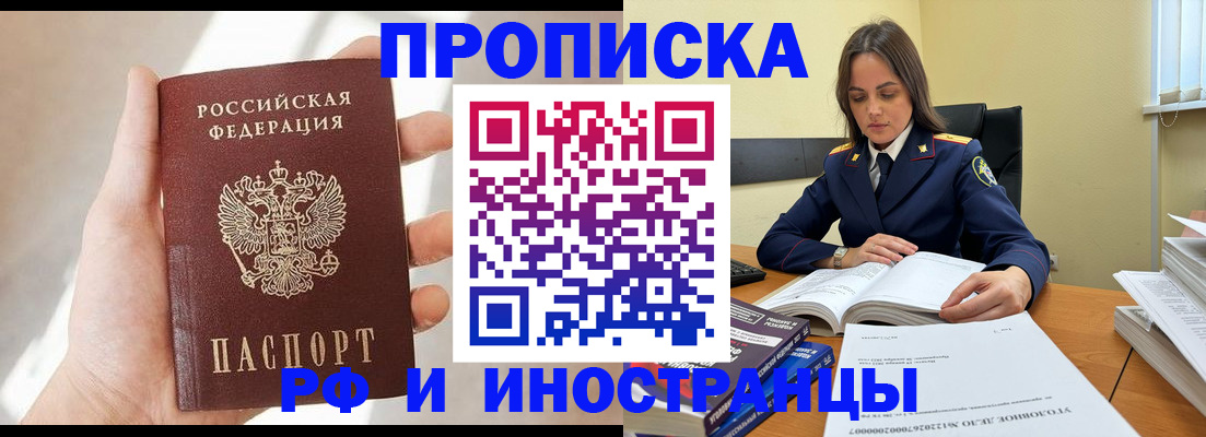 временная регистрация собственник в России