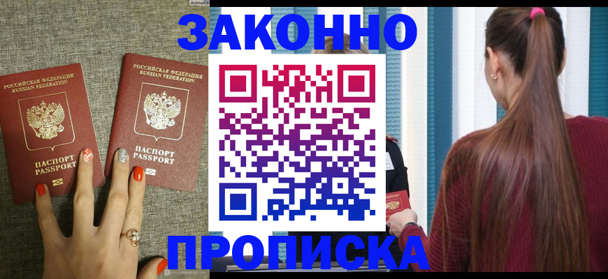 временная регистрация гарантия в России