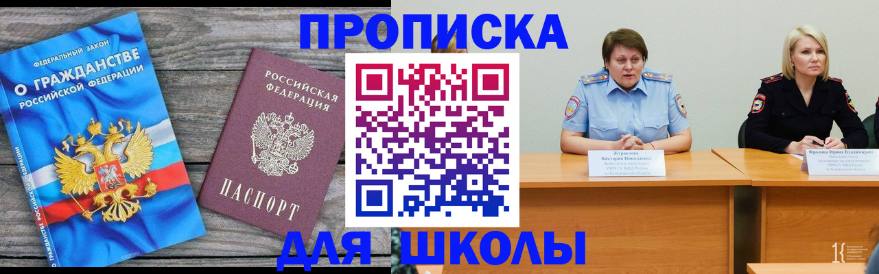 временная регистрация госуслуги в России