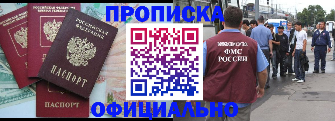 временная регистрация для школы в России