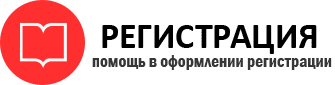 прописка в России id414851